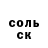 ГАШ Ice-O-Lator Bais Omarov