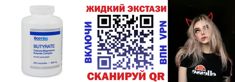 закладки  Могоча  БУТИРАТ буратино 