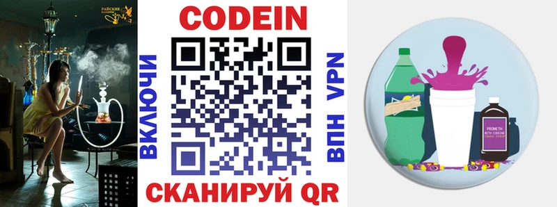 blacksprut   Могоча  Кодеин напиток Lean (лин) 