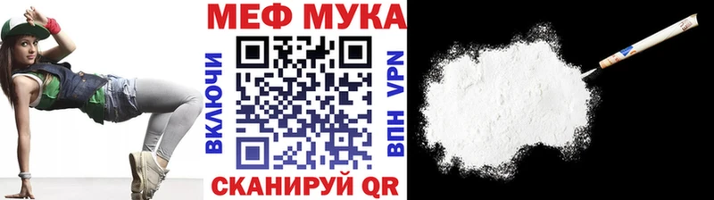 Меф мяу мяу Могоча