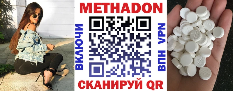 МЕТАДОН methadone  Могоча 