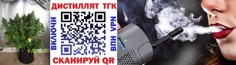 как найти наркотики  Могоча  ТГК вейп 